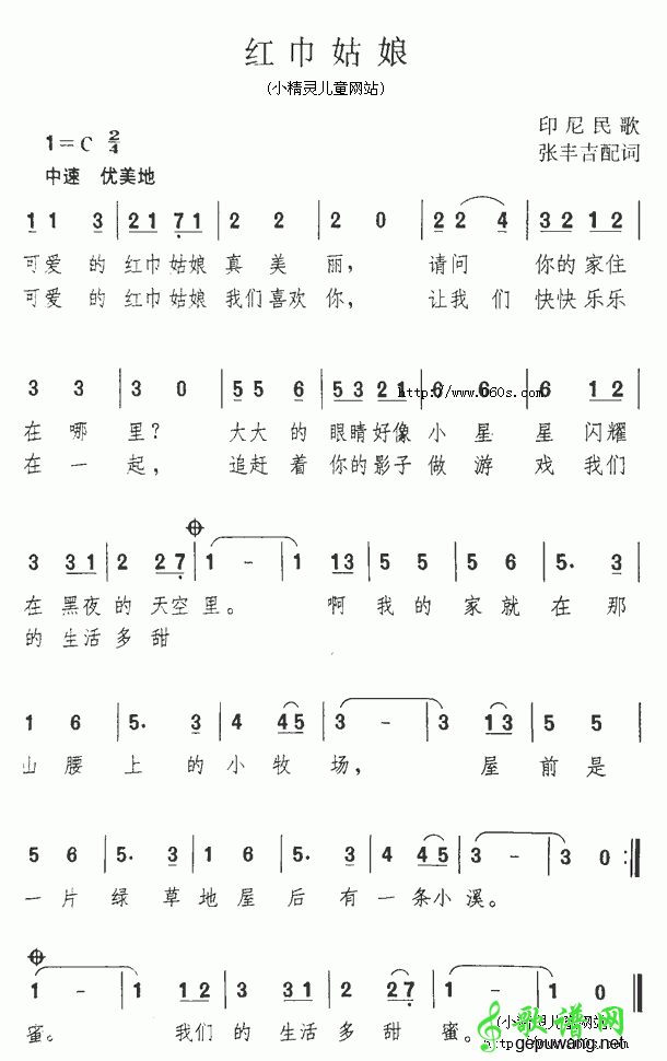 红巾姑娘