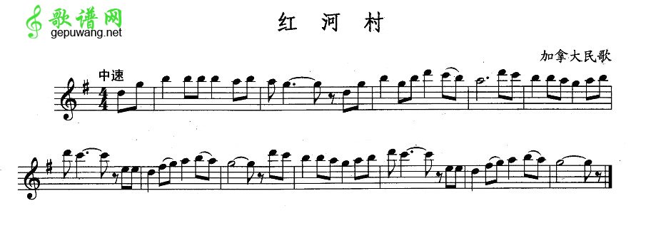 红河村
