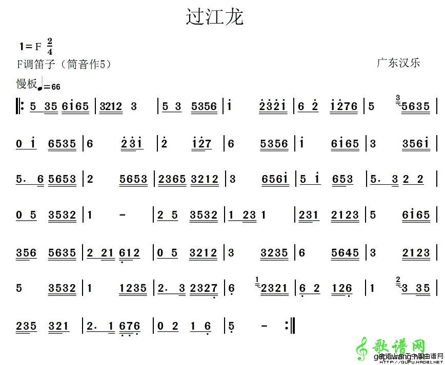 过江龙