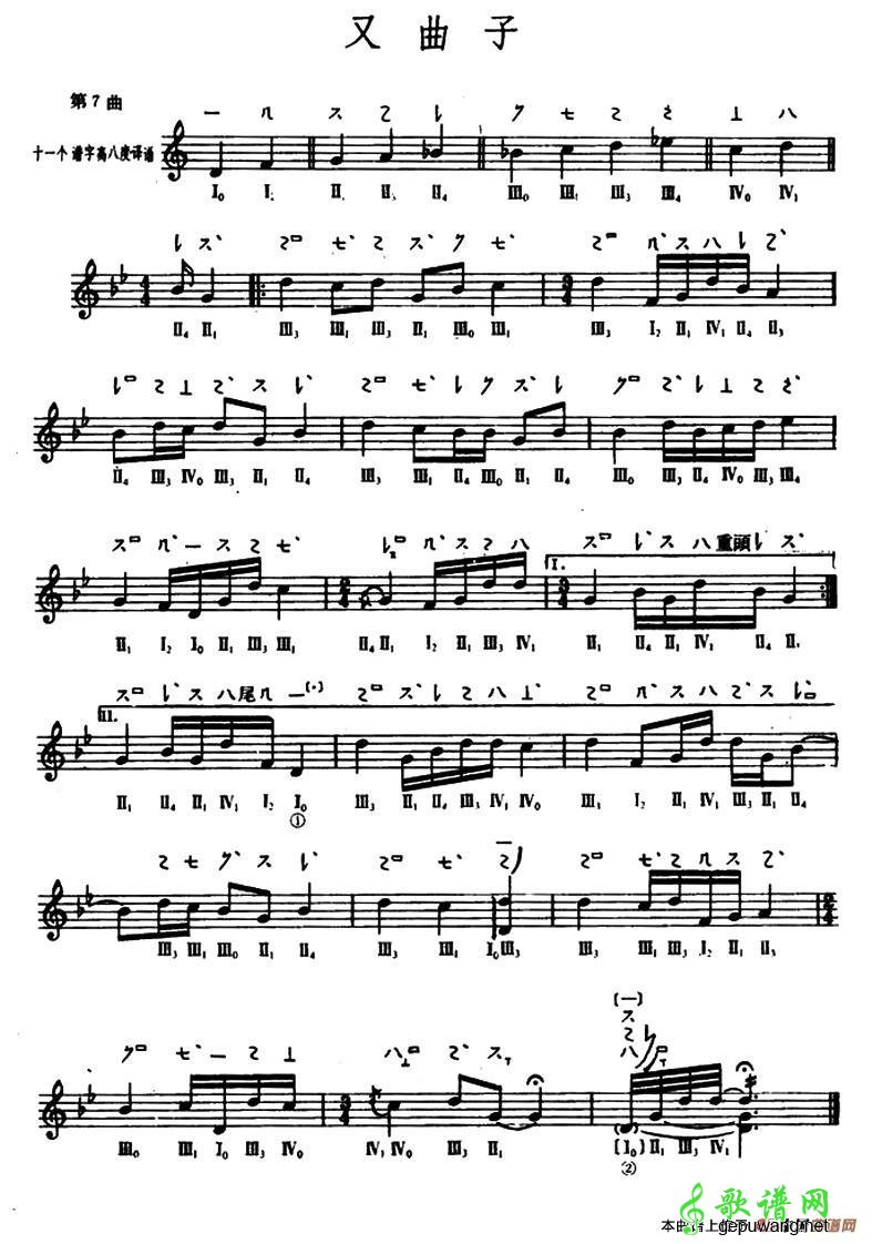又曲子