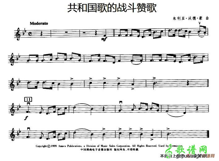 共和国的战斗赞歌