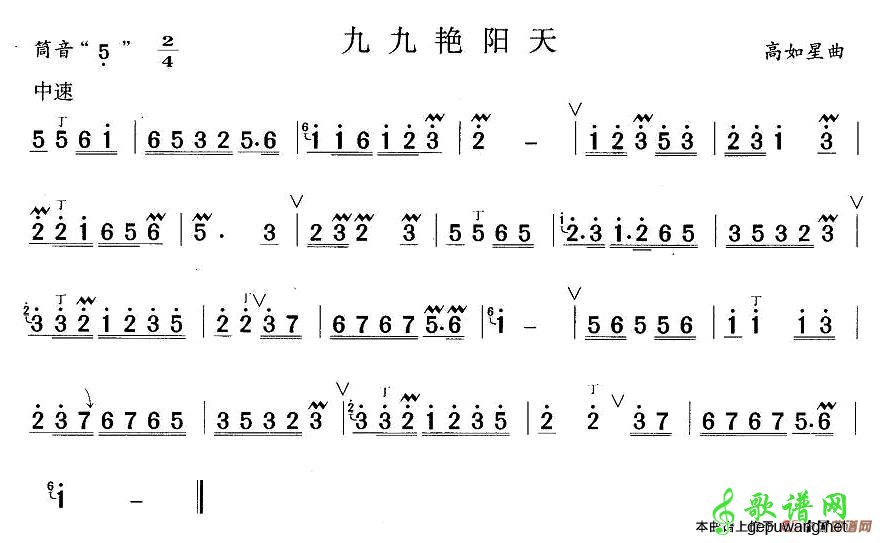 九九艳阳天
