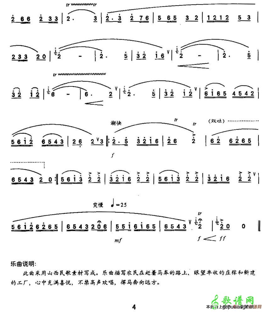 赶路