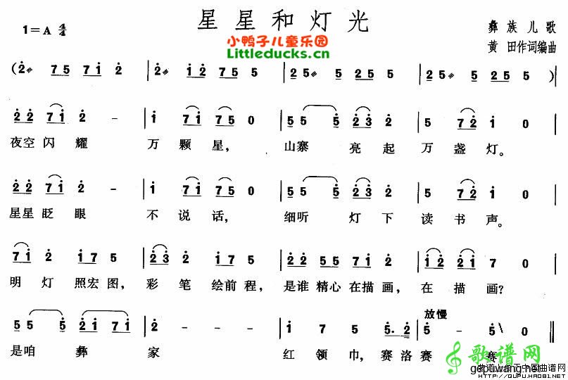 星星和灯光儿歌星星和灯光