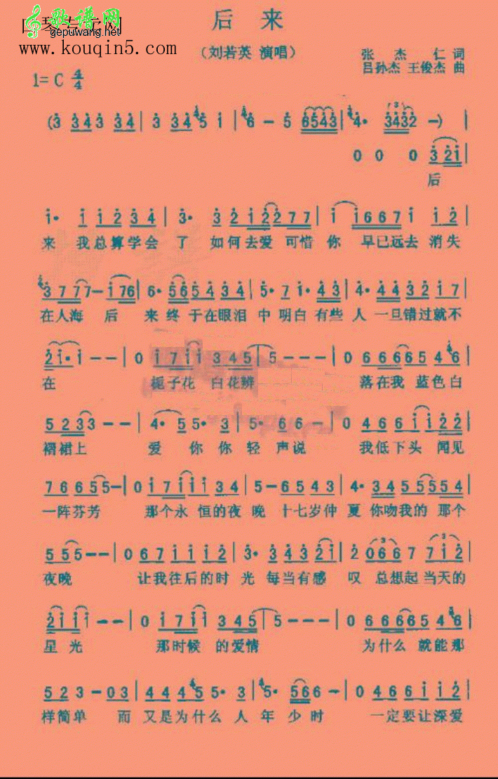 后来