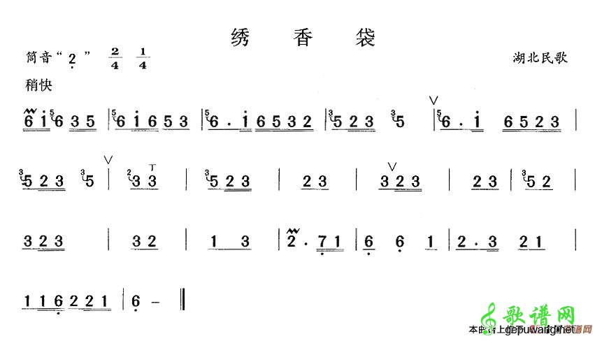 绣香袋