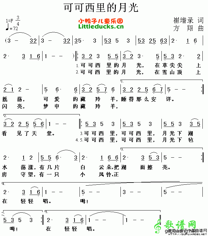 可可西里的月光