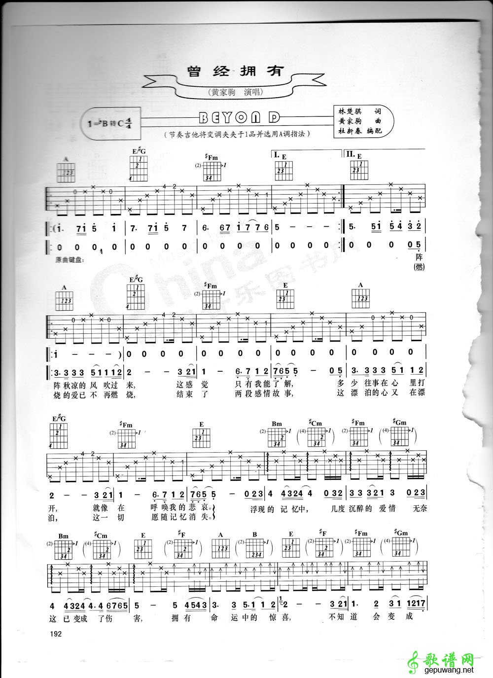 曾经拥有