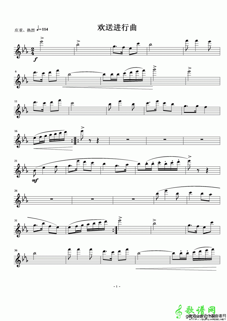 欢送进行曲_欢送进行曲
