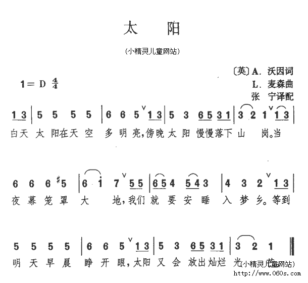太阳_太阳