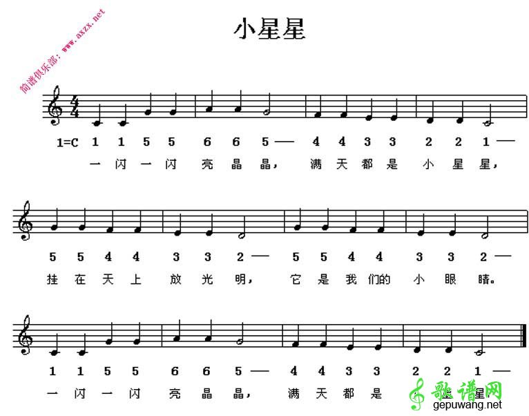 小星星