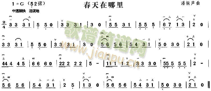 春天在哪里