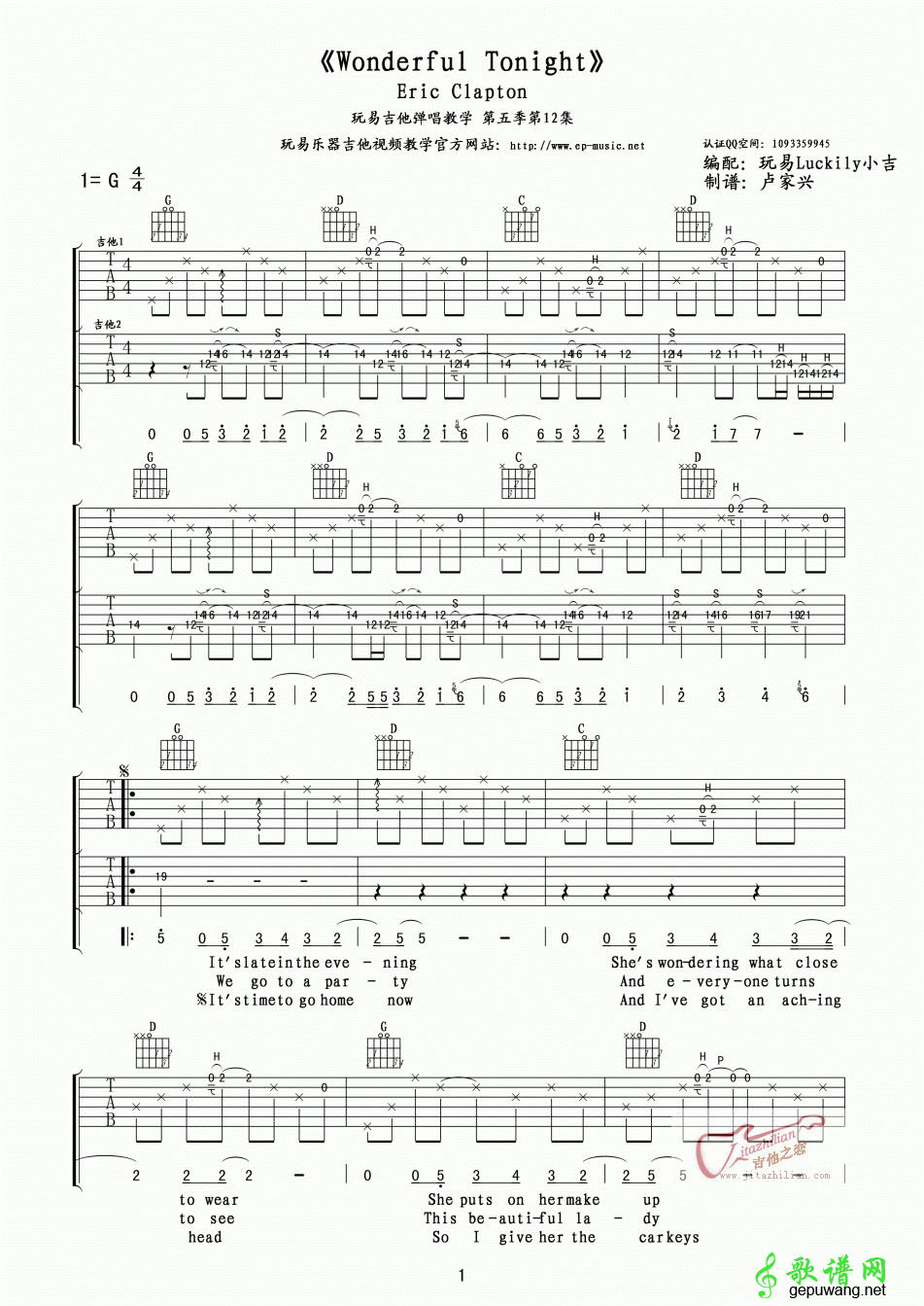 Wonderful tonightEric Clapton-Wonderful tonight吉