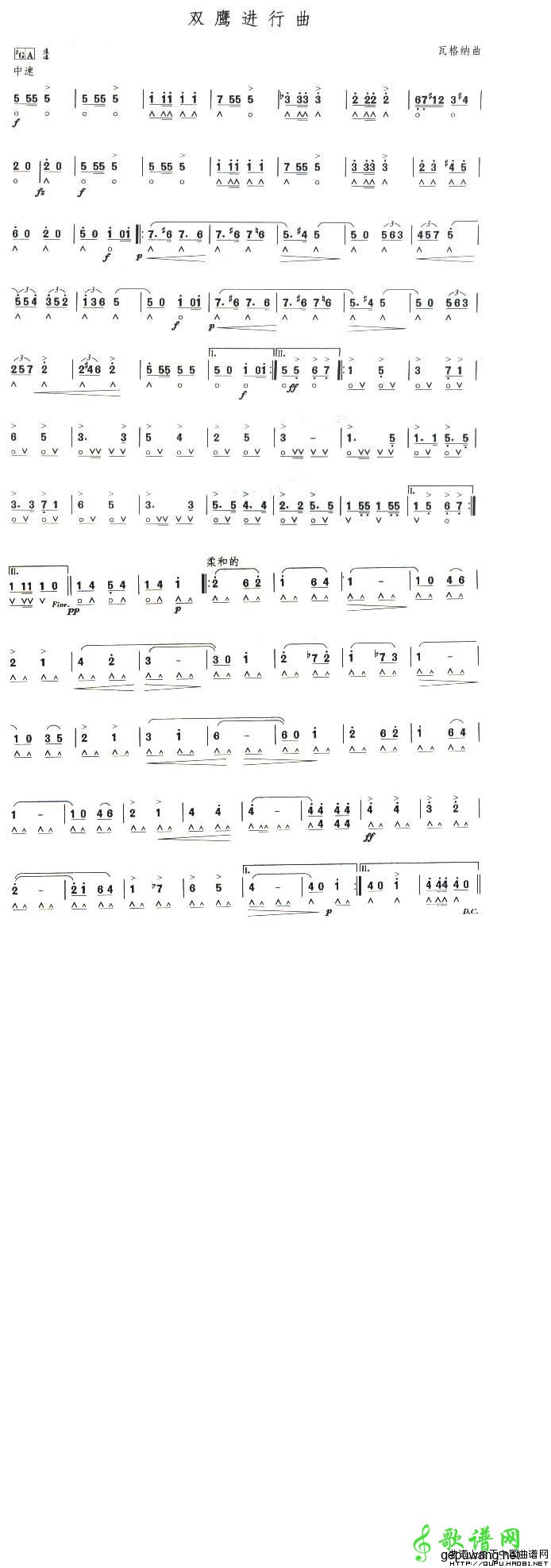 双鹰进行曲_双鹰进行曲