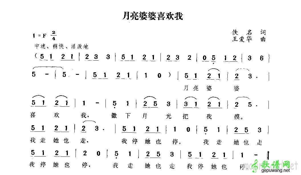 月亮婆婆喜欢我_月亮婆婆喜欢我