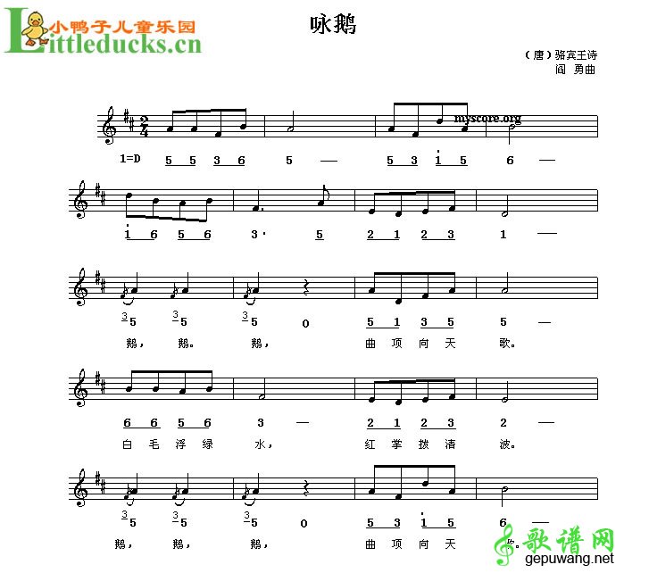 鹅鹅鹅