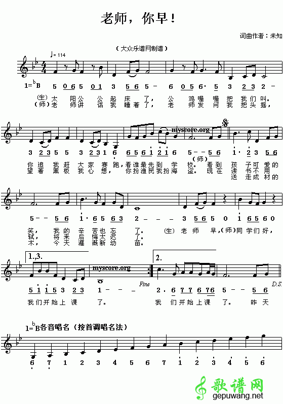 老师，你早