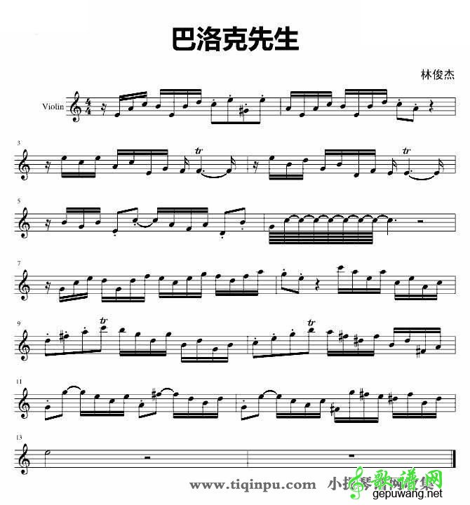 巴洛克先生