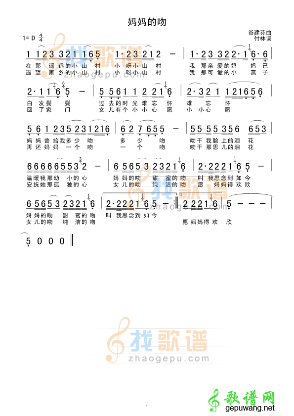 妈妈的吻