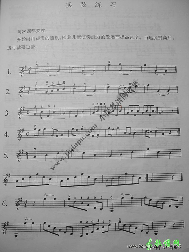 《铃木》中文版第三册