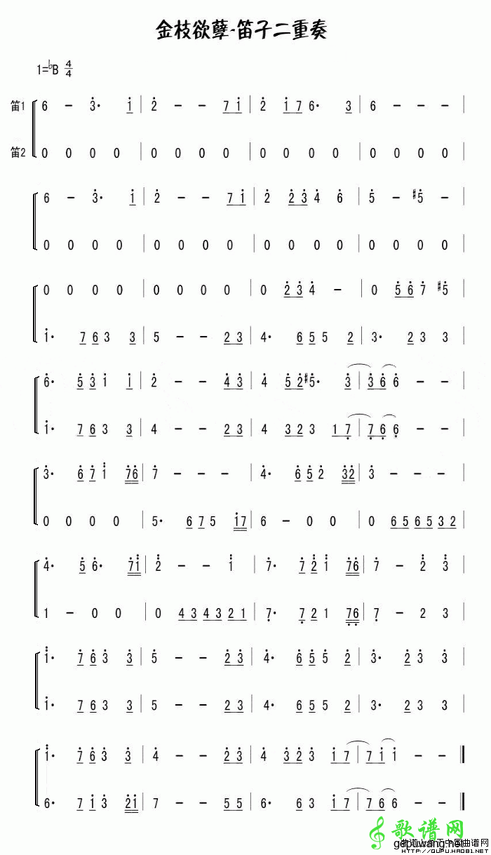 金枝欲孽