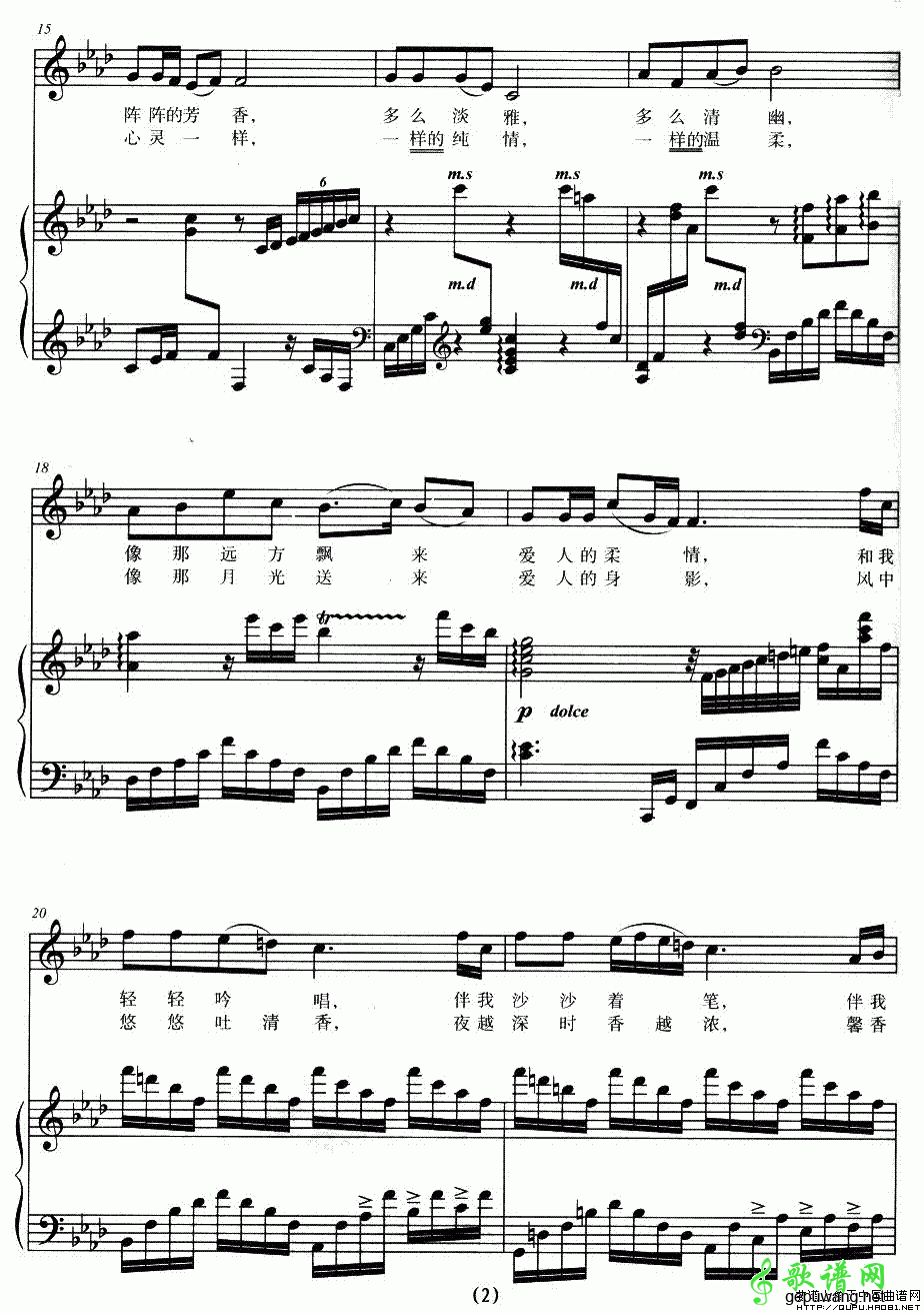 夜来香小夜曲 