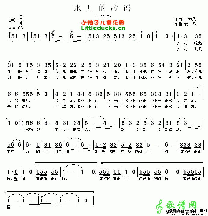 水儿的歌谣儿歌水儿的歌谣