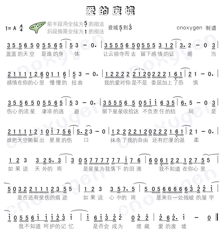爱的废墟_爱的废墟