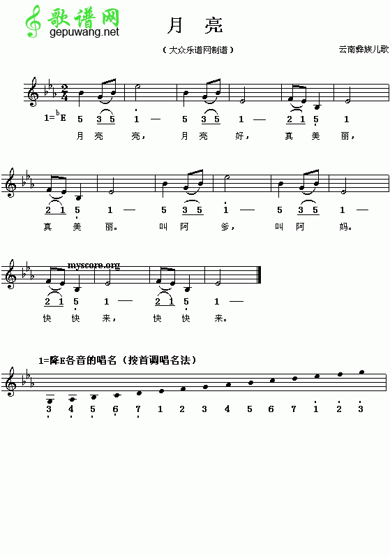 月亮_儿歌月亮