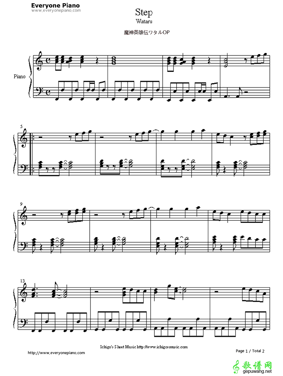 Step 《魔神英雄传》的片头曲  