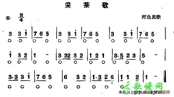 采茶歌
