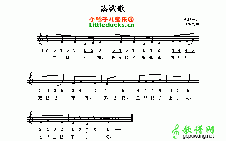 凑数歌