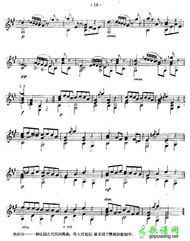 加沃特舞曲加沃特舞曲