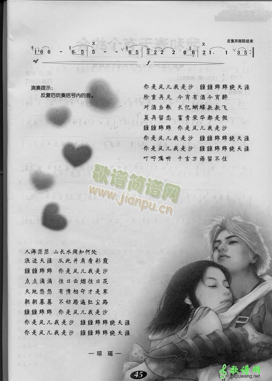 你是风儿我是沙