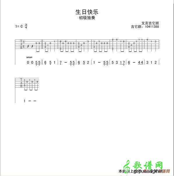 生日快乐版