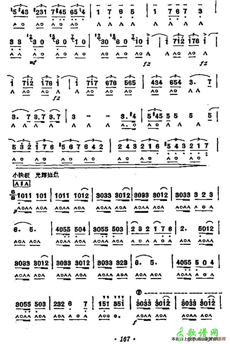 轻骑兵序曲