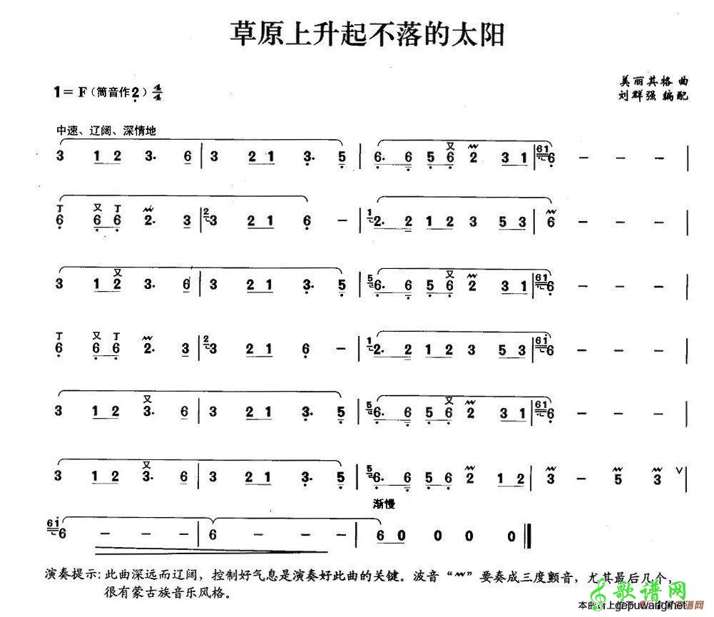 草原上升起不落的太阳