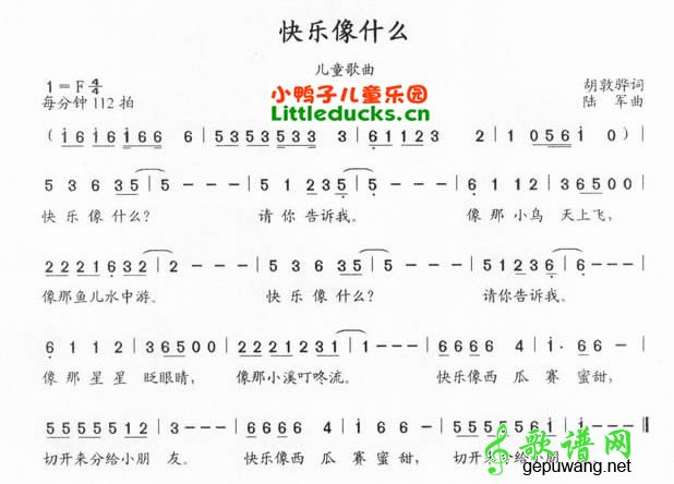快乐象什么