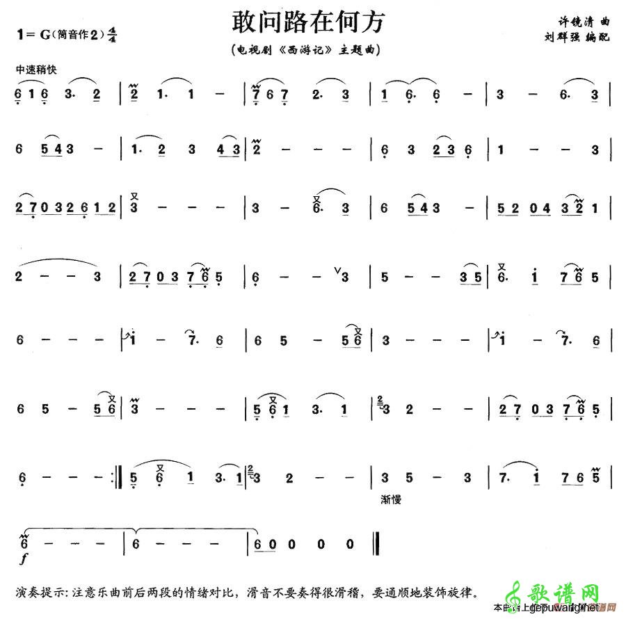 敢问路在何方
