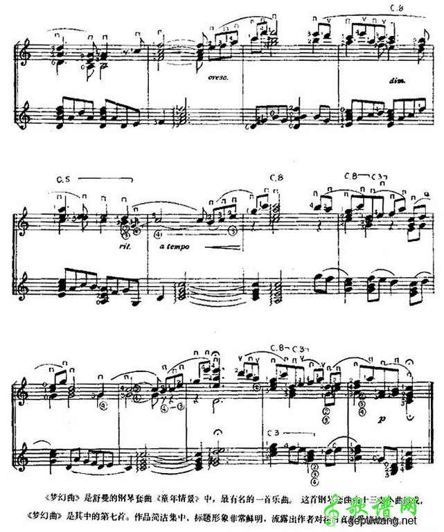 梦幻曲