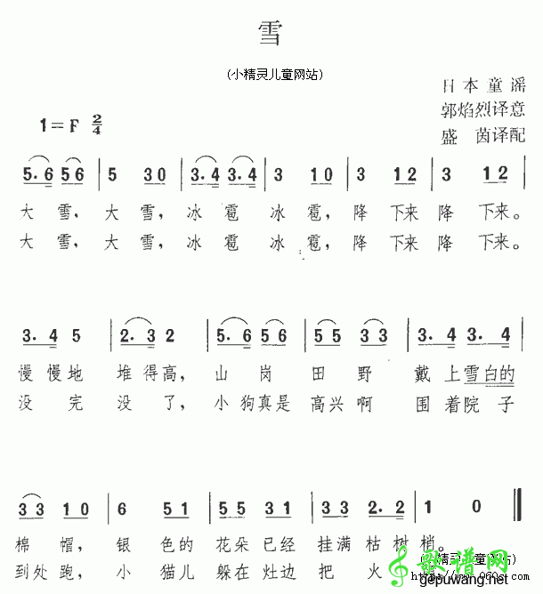 雪_雪儿歌