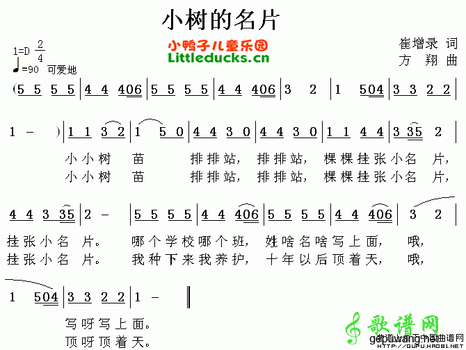 小树的名片