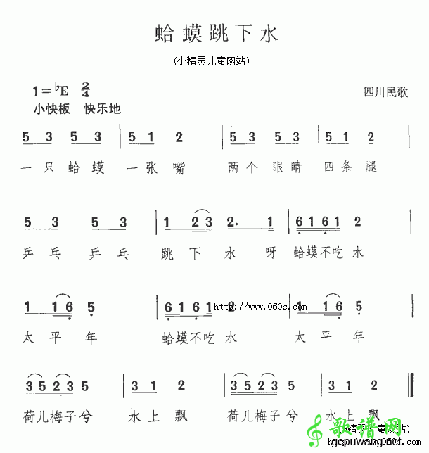 蛤蟆跳下水
