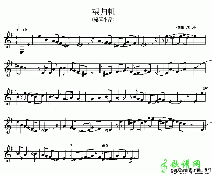 望归帆