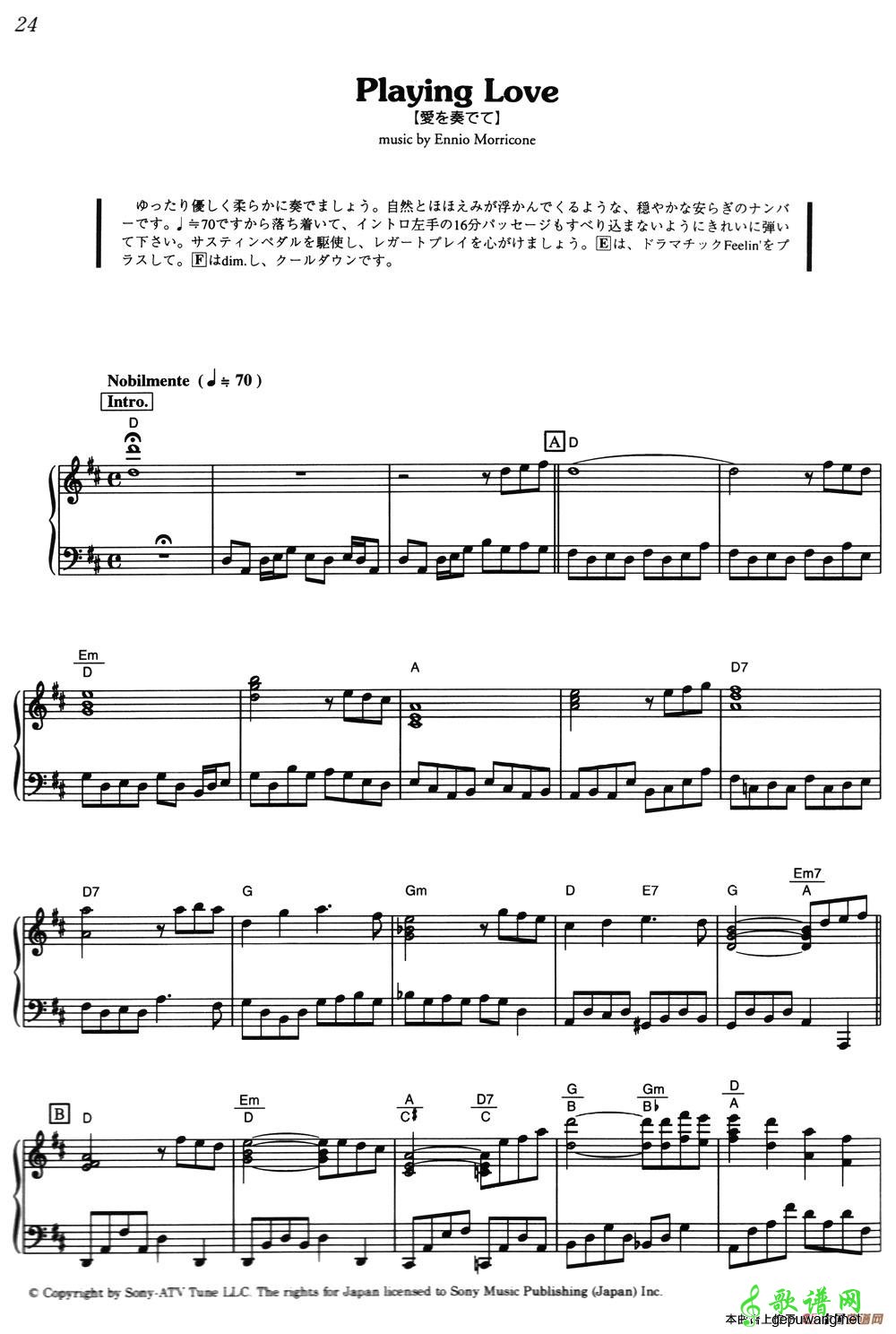Playing Love-1  