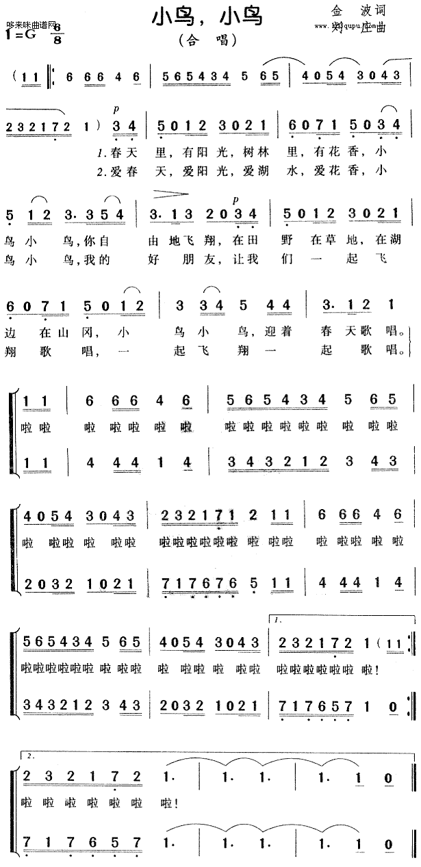 小鸟