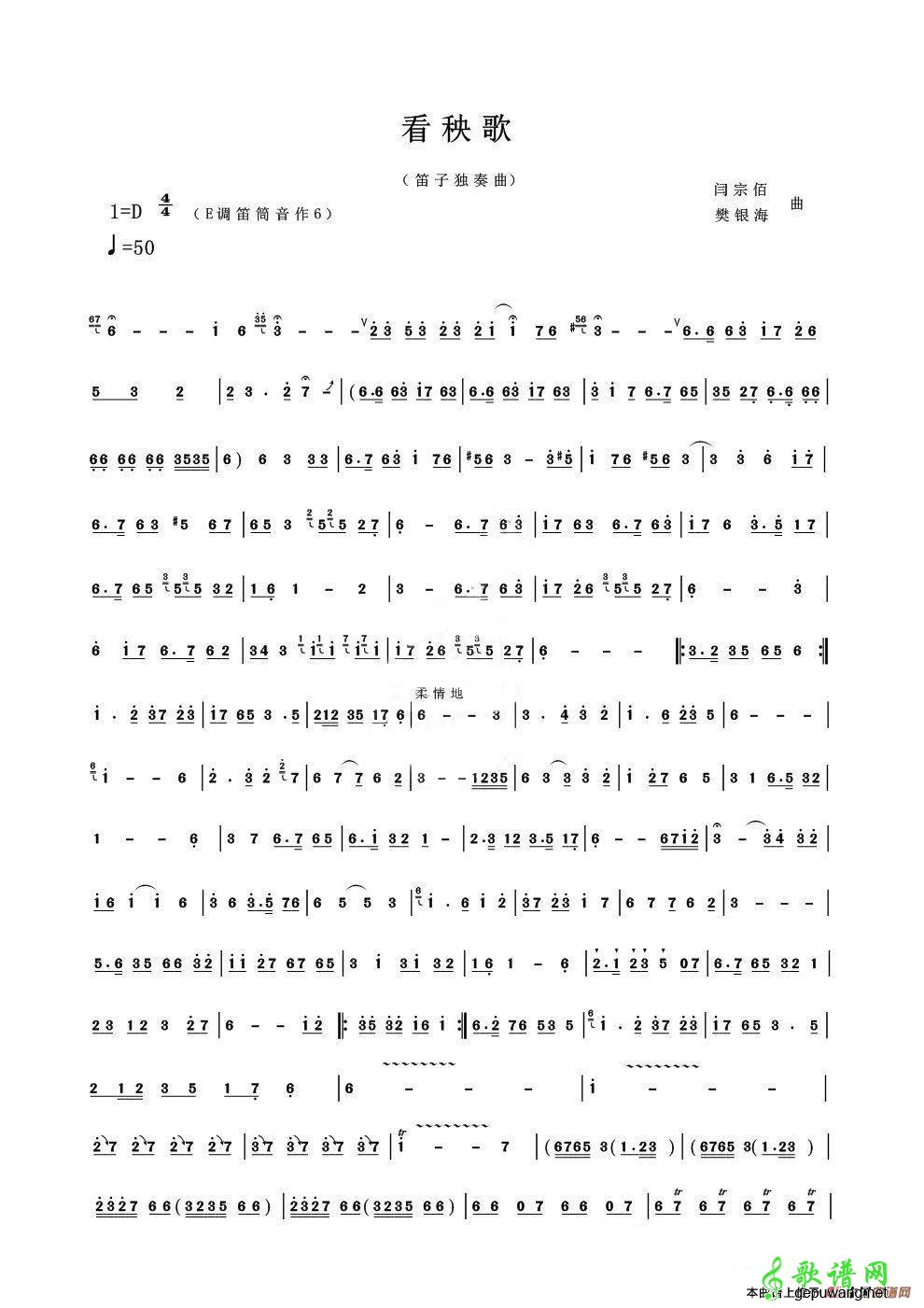 看秧歌