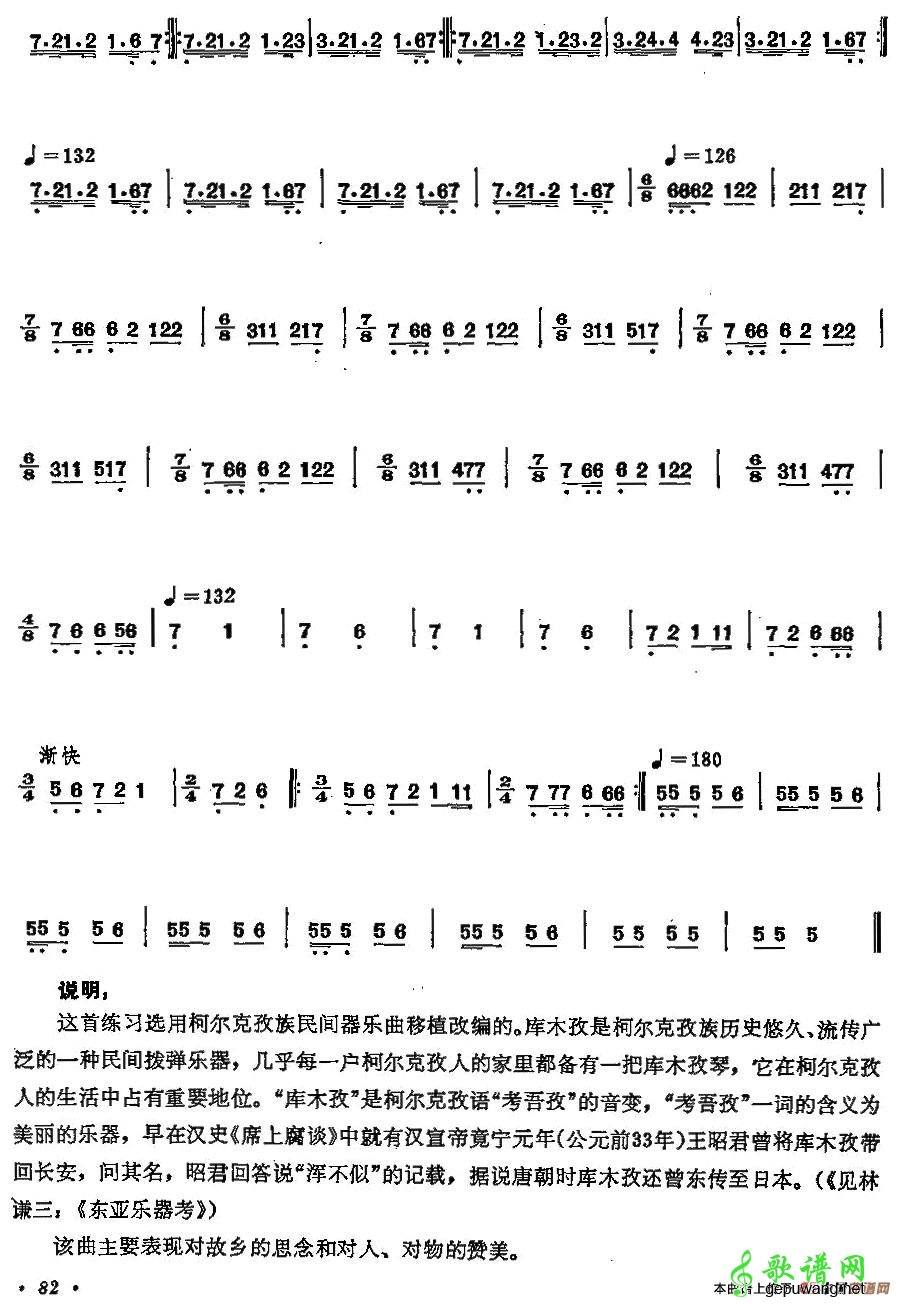 黑麻雀