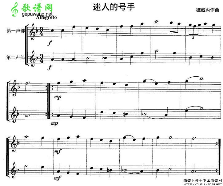 迷人的号手
