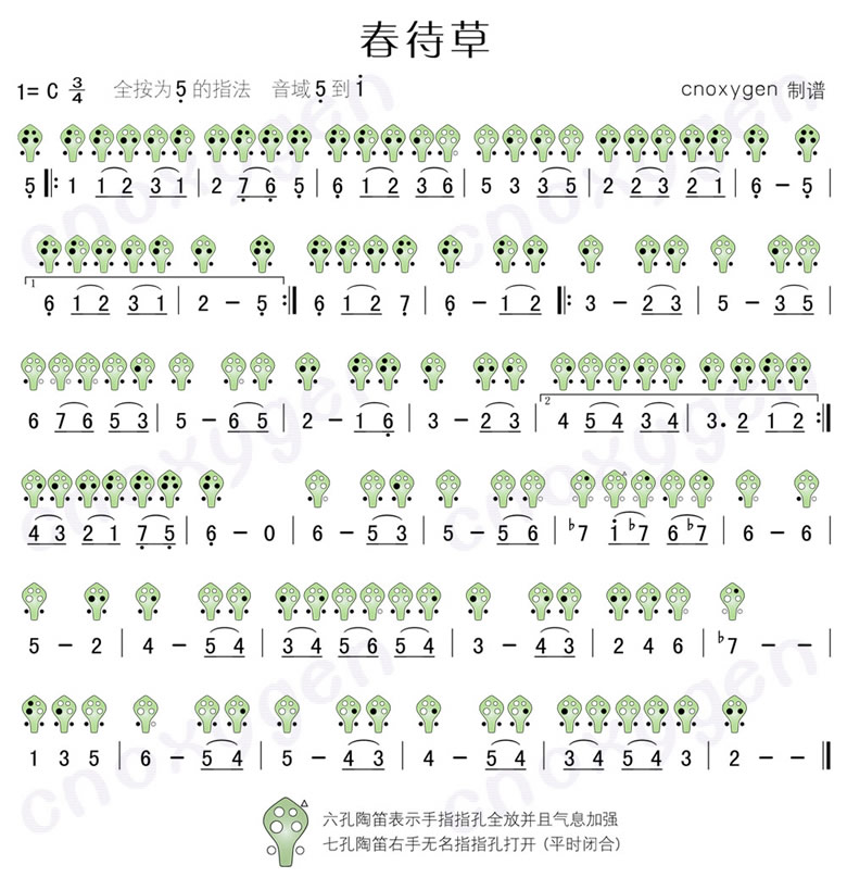 春待草_春待草